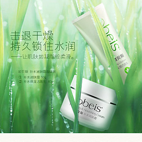 歐貝斯化妝品詳情