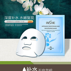 高檔面膜的詳情