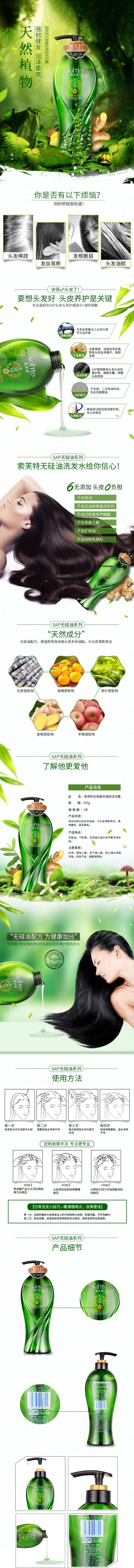 淘寶美工曲奇精修合成生姜健發(fā)強韌洗發(fā)露日韓小清新作品