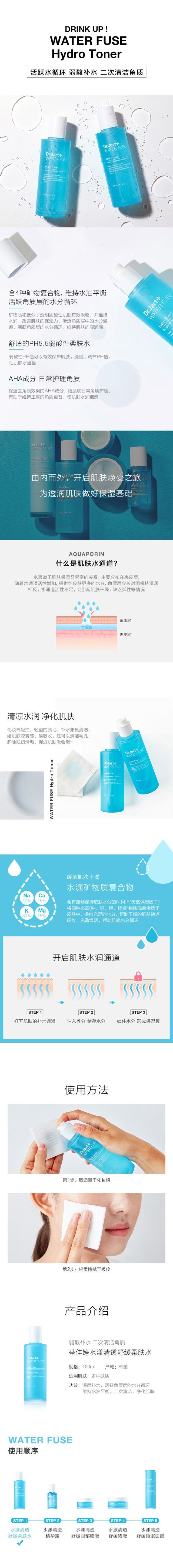 淘宝美工夏冬化妆品美容柔肤水时尚简约详情页作品