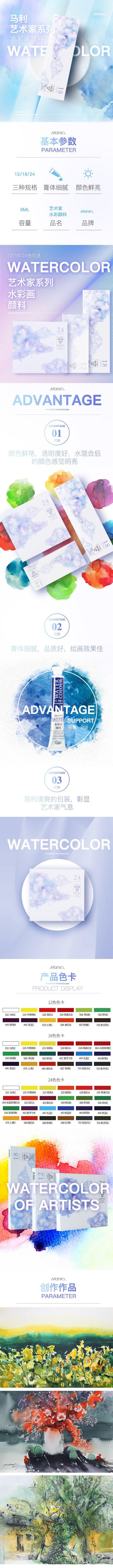 淘寶美工燼歡簡約大氣學(xué)習(xí)用品美術(shù)用品彩鉛詳情頁設(shè)計(jì)作品
