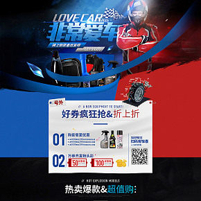 質(zhì)感炫酷 科技風 充氣泵  機車  首頁