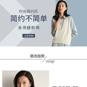 時尚  簡約風(fēng)  女裝  詳情頁制作