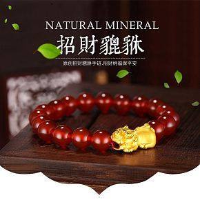 紅瑪瑙 貔貅 手鏈 首飾  珠寶 詳情頁