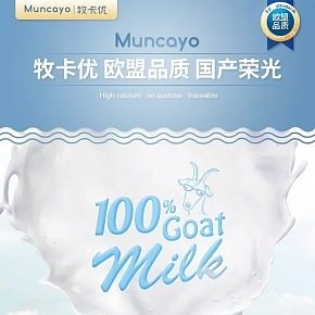 食品保健兒童母嬰全脂高鈣奶粉時尚簡約風