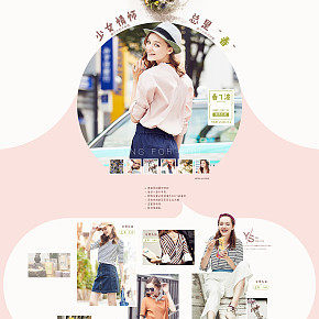 日韓小清新 韓式 休閑女裝 粉色 詳情頁