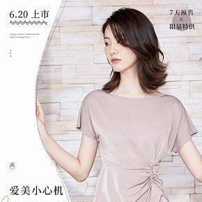 時尚簡約，女裝，連衣裝，詳情頁制作