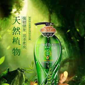 精修合成生姜健發(fā)強(qiáng)韌洗發(fā)露日韓小清新