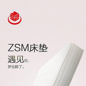 时尚简约  遇见床垫  详情页