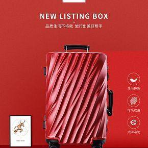精修排版万向轮拉杆箱简约大气详情页