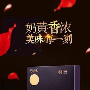 食品保健莲蓉中秋月饼中国风详情页