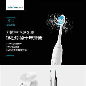 時尚 簡約 歐美 炫酷 電動牙刷 詳情頁