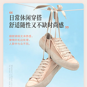 精品鞋包 春秋女鞋 日韩小清新 潮流女鞋 详情页