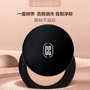 时尚简约粉饼化妆美容精修详情页