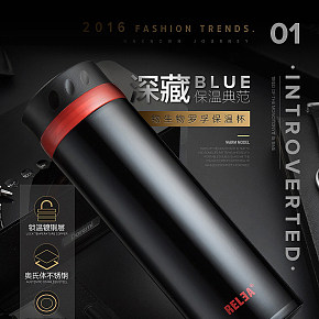 质感酷炫  物生物罗孚保温杯  详情页