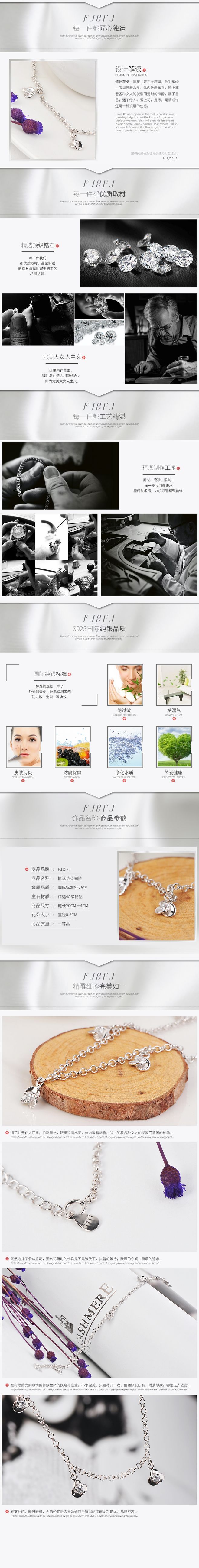 淘寶美工零分歐式風格高端奢華珠寶首飾詳情頁設計作品
