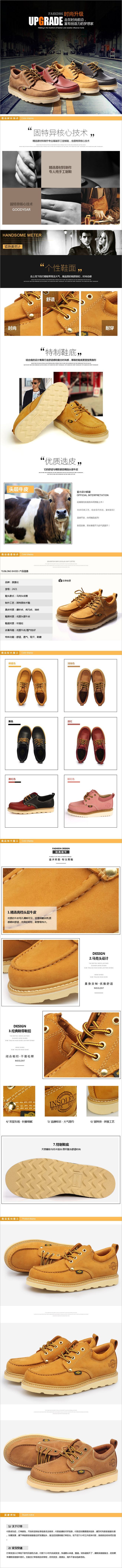 淘宝美工江上酒时尚欧美风秋冬男鞋 皮鞋 休闲鞋，男装鞋包通用，详情页作品