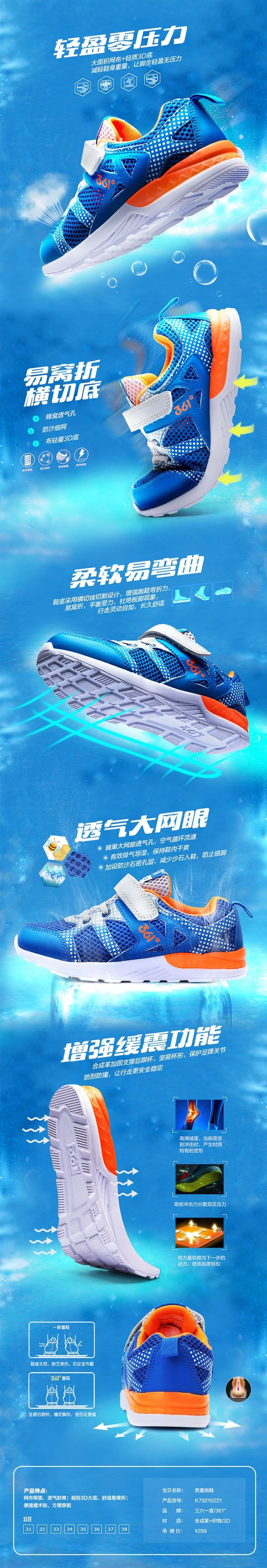 淘宝美工轻语酷炫质感  运动  男鞋  精修  详情页作品