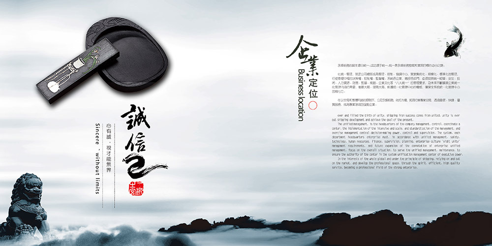 淘宝美工橘白中国风  企业诚信  海报作品