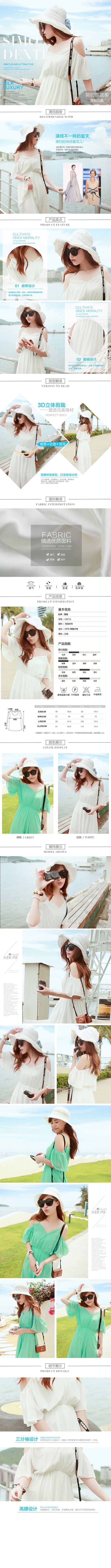 淘宝美工空青时尚简约 生活百货 衣服 精修 详情页设计作品