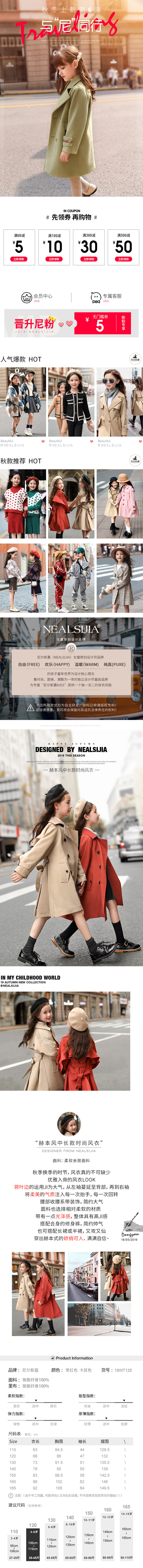 淘宝美工小媛子服装女装童装作品