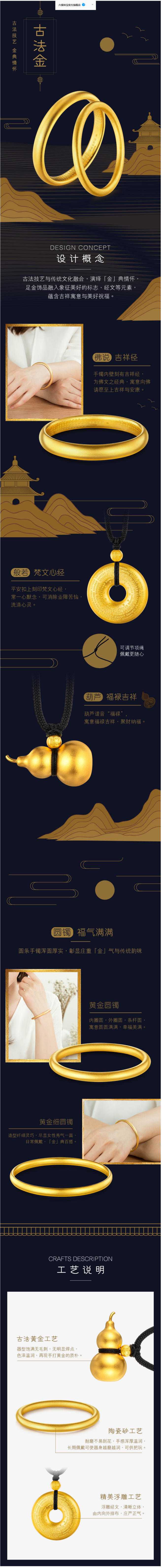 淘寶美工曲奇簡約大氣串珠手鏈詳情頁作品