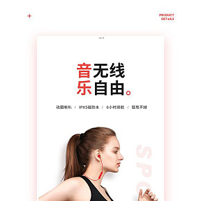 動感設(shè)計  生活用品  掛脖式耳機  詳情頁設(shè)計