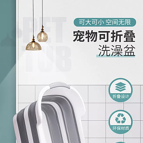 小清新  可折疊 寵物澡盆  寵物  收納  詳情頁