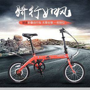 商務(wù)風(fēng)  運動  自行車 精修  詳情頁制作