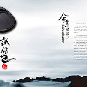 中国风  企业诚信  海报