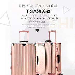 歐式簡約設(shè)計行李箱 詳情頁設(shè)計