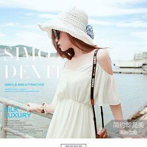 时尚简约 生活百货 衣服 精修 详情页设计