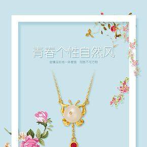 青春個(gè)性自然風(fēng)飾品詳情頁(yè)