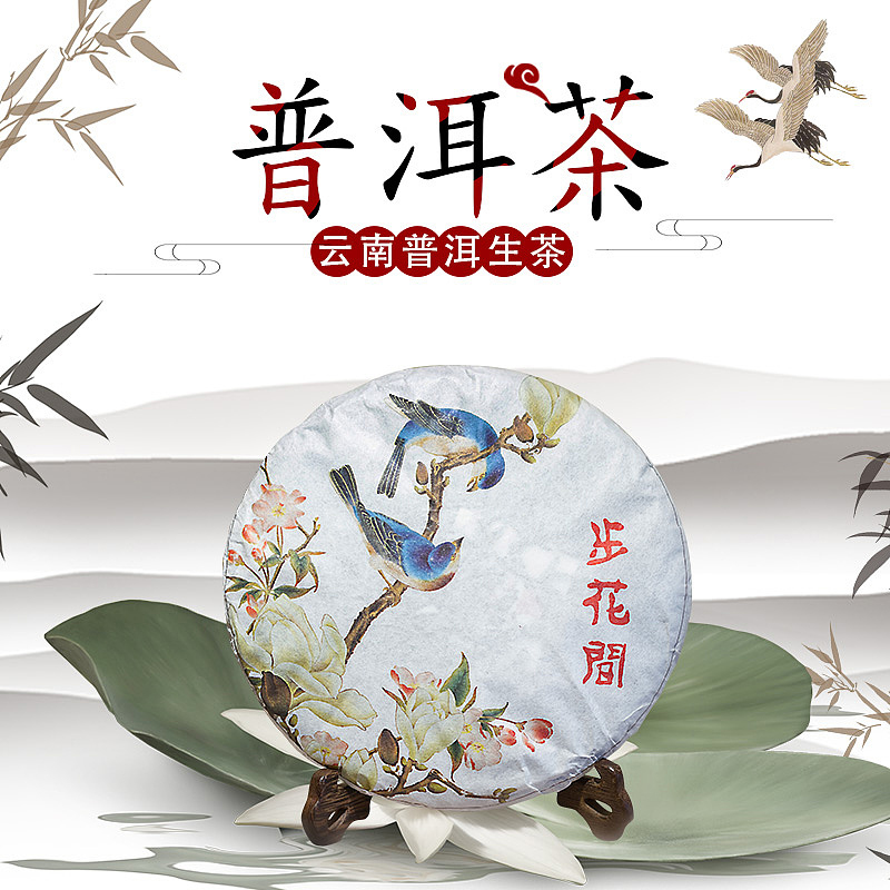 淘寶美工蘇木商務(wù)風(fēng)  食品保健  云南普洱茶  精致  主圖設(shè)計(jì)作品