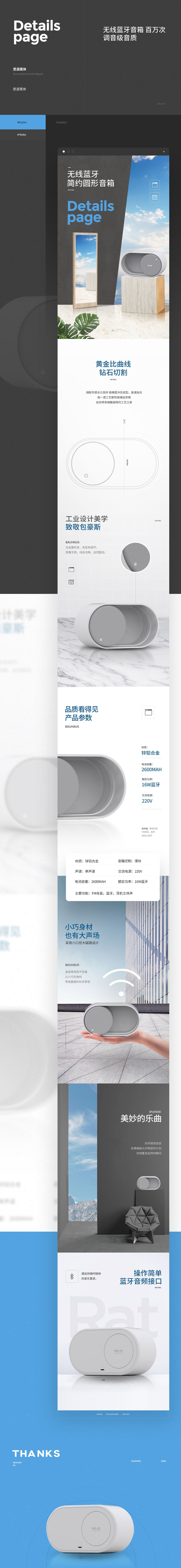 淘寶美工瑪格麗特質(zhì)感 簡(jiǎn)約 商務(wù) 藍(lán)牙音箱 詳情頁設(shè)計(jì)作品