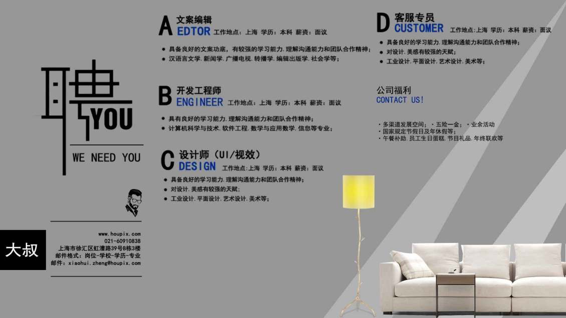 淘宝美工江上酒大叔商务风招聘海报作品