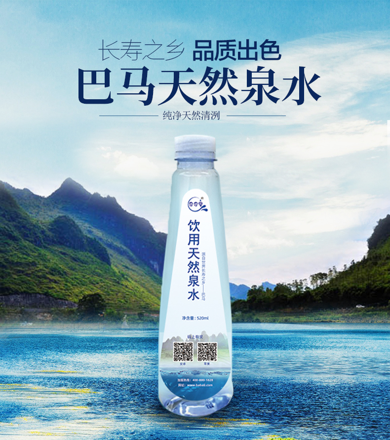 淘寶美工善善礦泉水，純凈水，海報(bào)作品