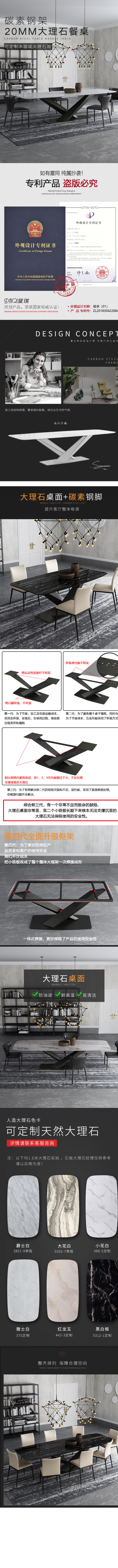 淘宝美工子沫家具，餐桌详情页作品