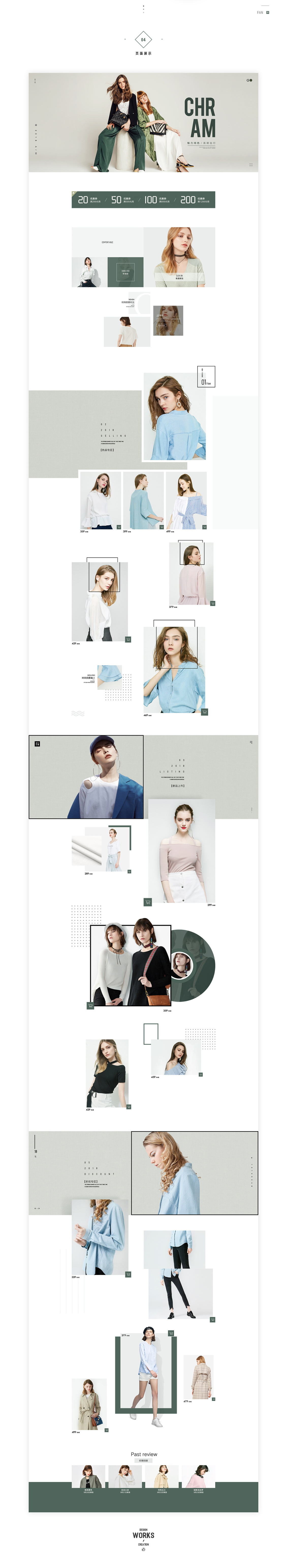 淘宝美工零分时尚优雅天猫日韩小清新风格女装首页作品