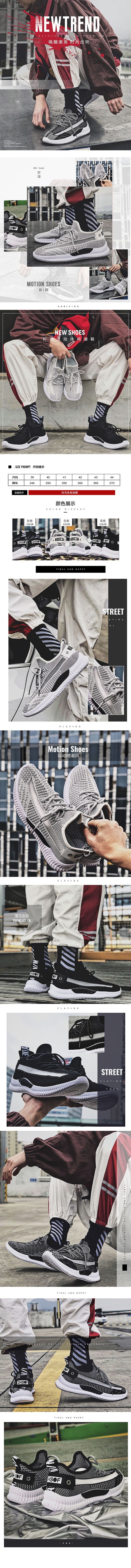 淘宝美工零分时尚炫酷嘻哈风运动潮鞋详情页作品