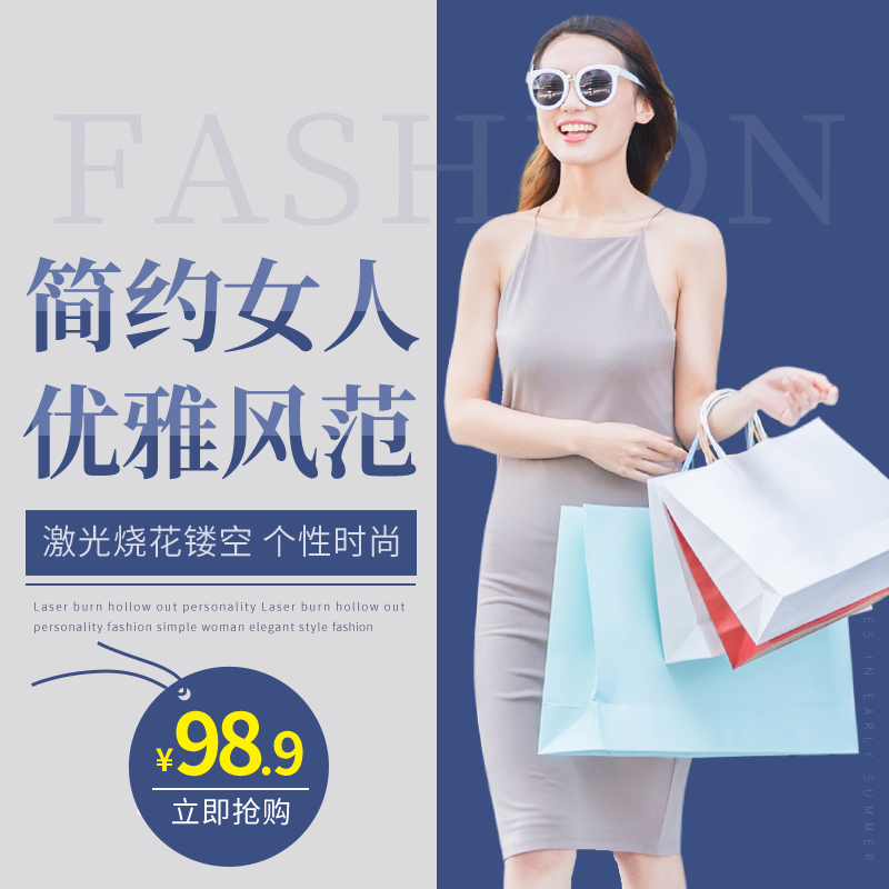 淘寶美工燼歡時(shí)尚簡約優(yōu)雅風(fēng)范女裝直通車作品