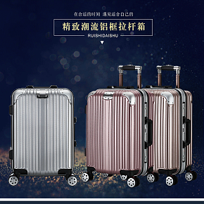 時尚潮流 旅行箱 旅行 拉桿箱  詳情頁