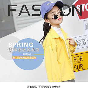 时尚简约  秋季美妆运动员  详情页