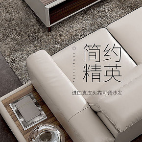 家具家纺 住宅家具 时尚简约 沙发 详情页