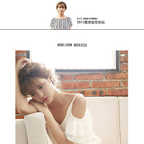 时尚简约  夏季推荐单品  详情页