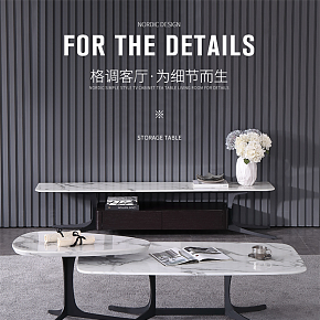 时尚简约家具意式茶几电视柜详情页
