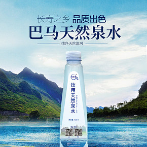 礦泉水，純凈水，海報(bào)