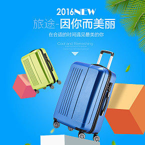 清新 輕便旅行箱詳情頁