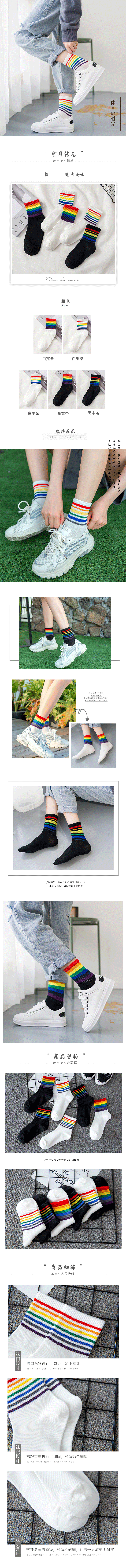 淘宝美工雨樱时尚简约日系潮袜详情页作品