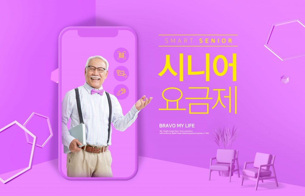 淘寶美工夏冬時(shí)尚簡(jiǎn)約老年人退休戶外運(yùn)動(dòng)健康休閑生活主題海報(bào)作品